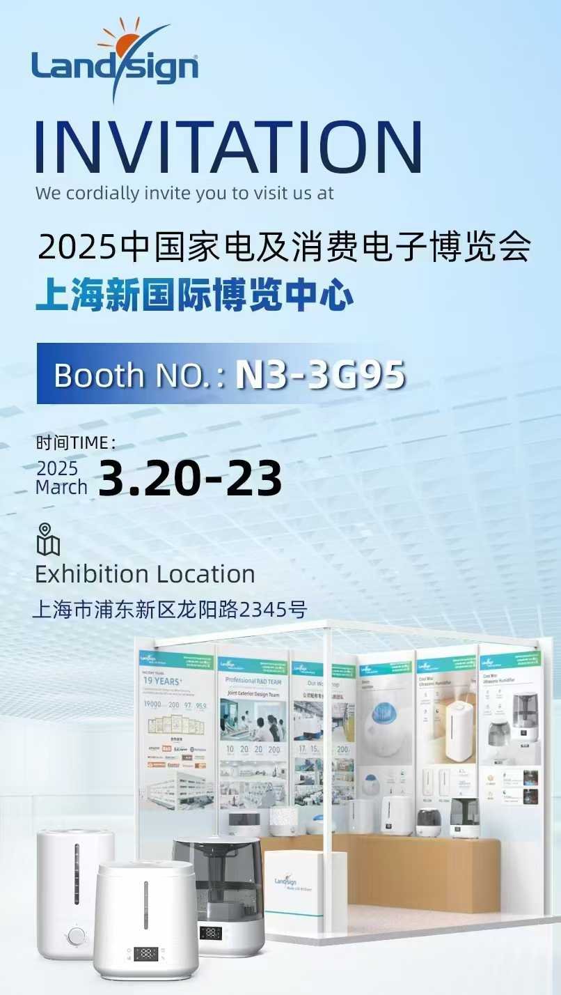 Den store åpningen av 2025 China Home Appliances and Consumer Electronics Expo